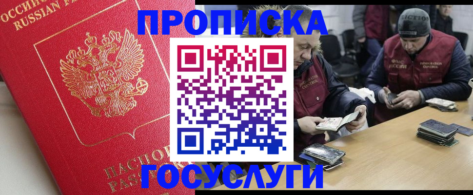 временная регистрация госуслуги в Сортавале