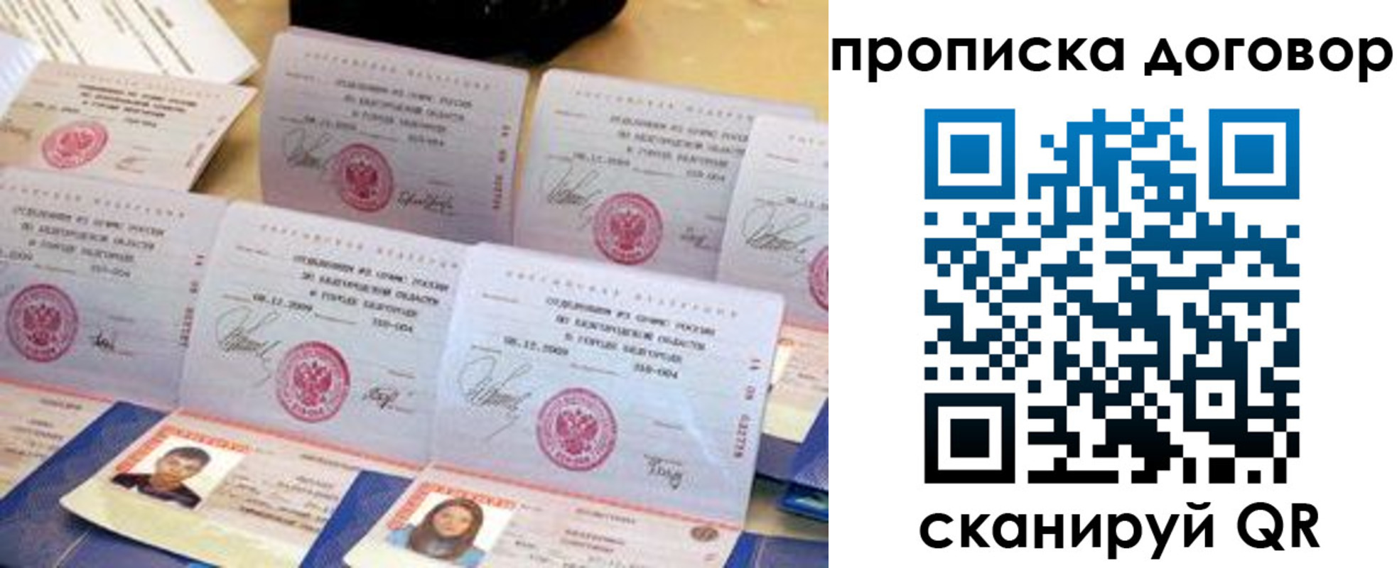 временная регистрация купить в Сортавале