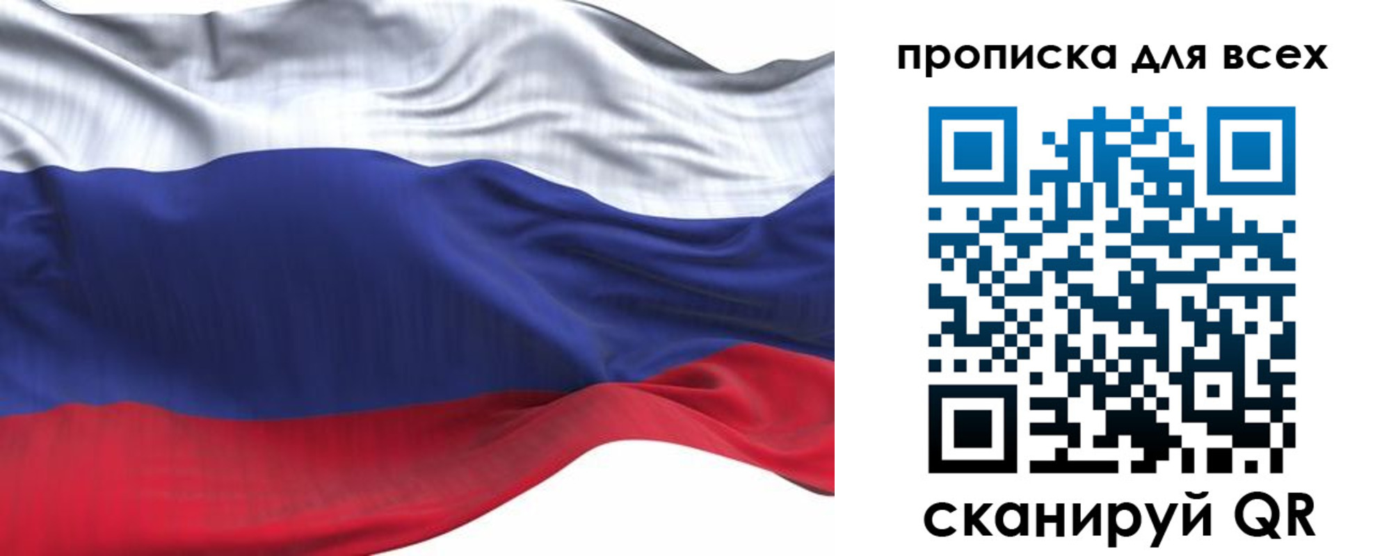 временная регистрация для школы в Сортавале