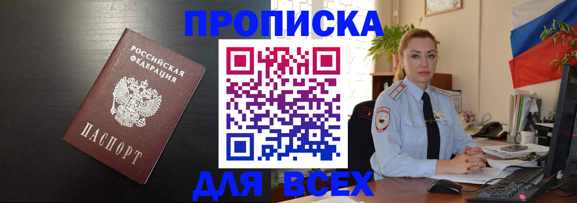 прописка для работы в Сортавале