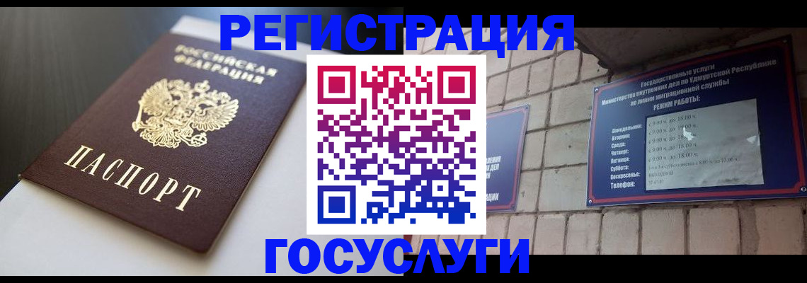 временная регистрация для школы в Сортавале