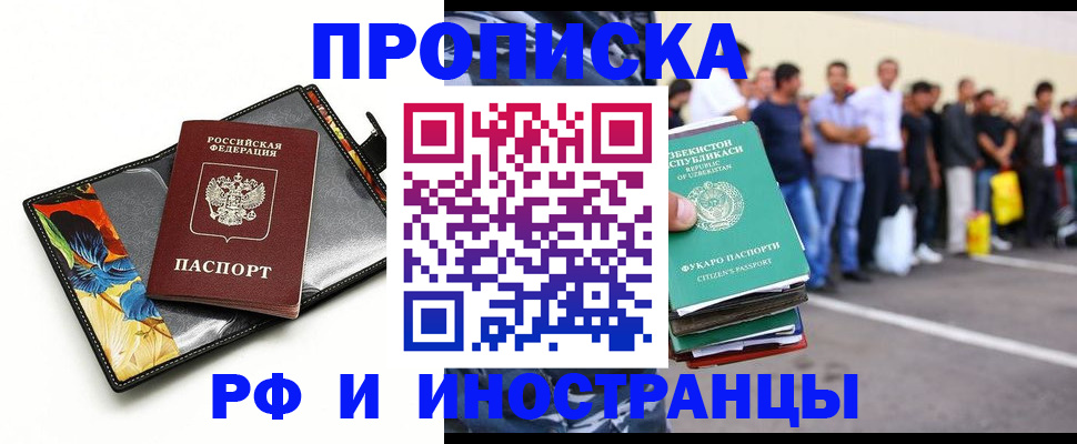 прописка штамп в Сортавале