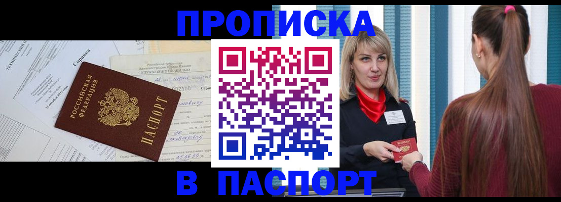 временная регистрация в Сортавале