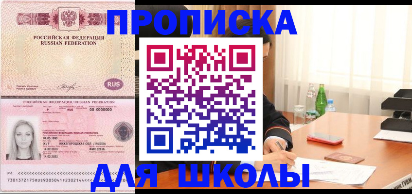 прописка для кредита в Сортавале