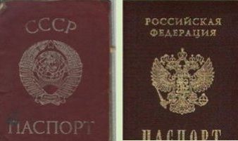 прописка в Сортавале